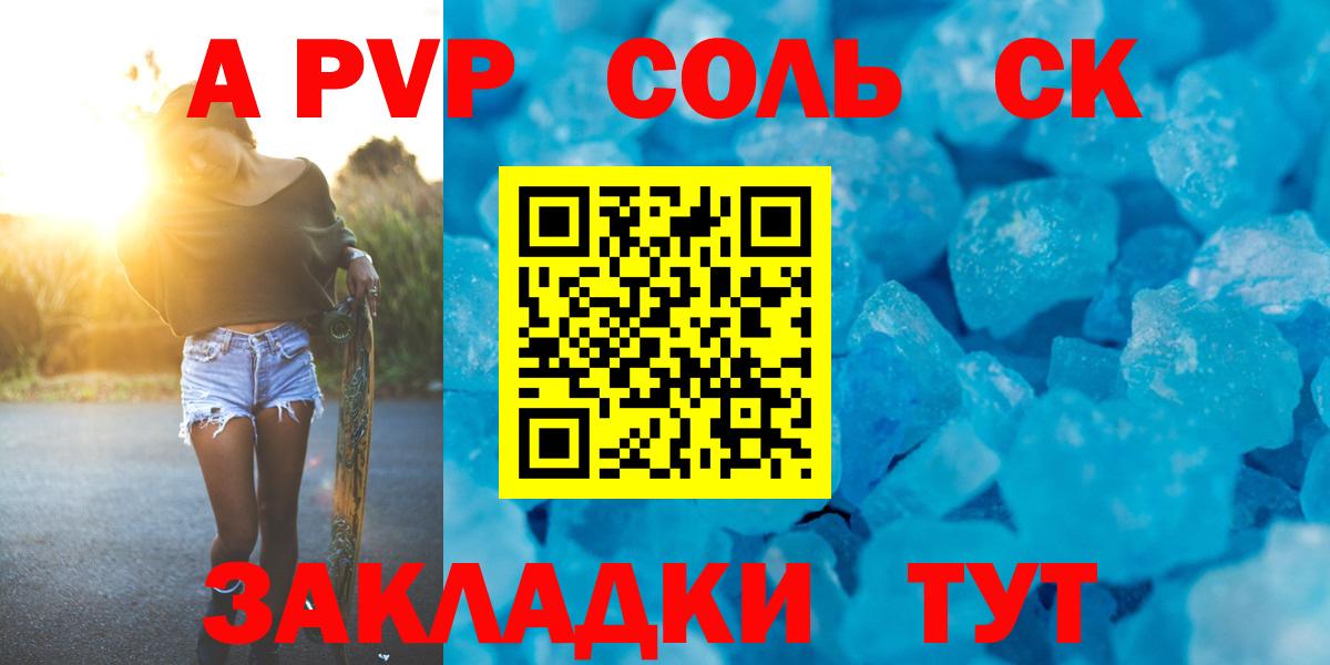Альфа ПВП крисы CK  A PVP кристаллы  Кириши  Вход с VPN  А ПВП СК КРИС 