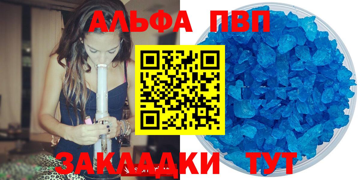 A-PVP кристаллы Кириши