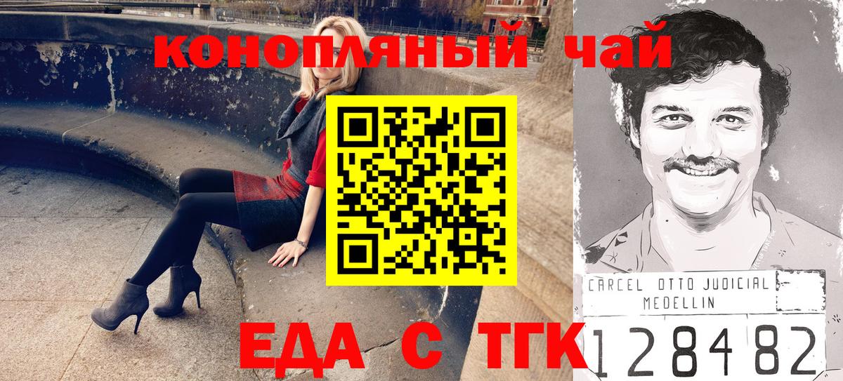 Cannafood марихуана  Вход с VPN  Кириши 