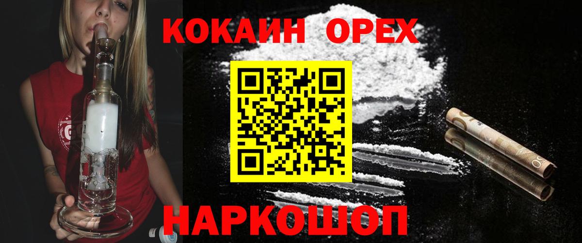 Кириши  КОКАИН 98%  купить наркоту  COCAIN  Вход с VPN  COCAIN 97% 