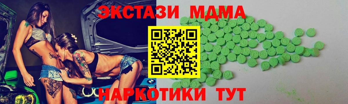 ЭКСТАЗИ TESLA  Ecstasy 300 mg  Ecstasy  Кириши  Вход с VPN 