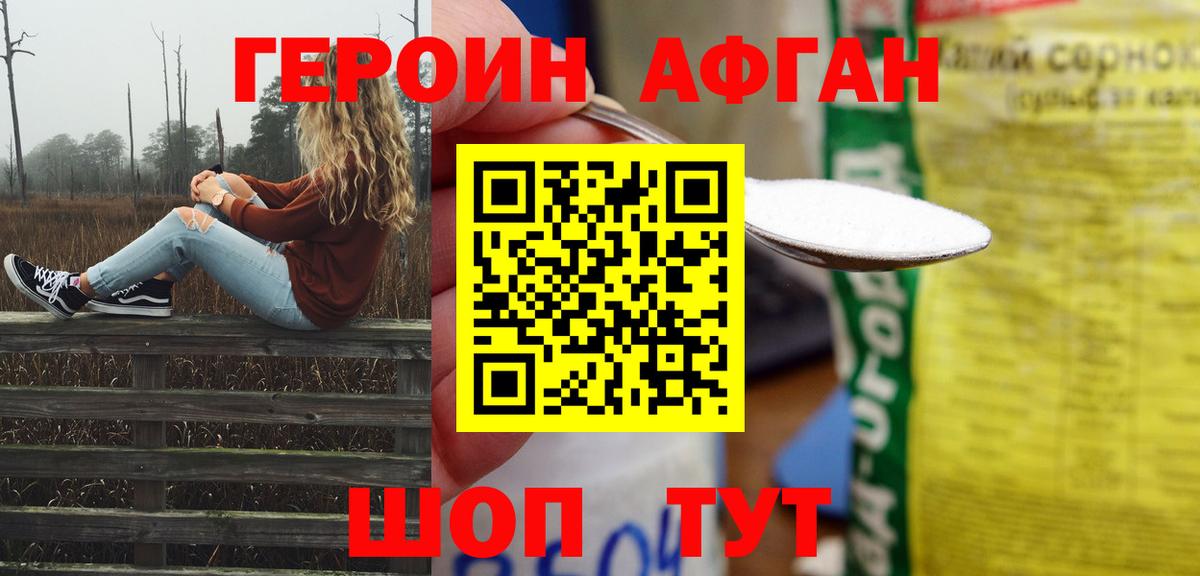 Кириши  ГЕРОИН афганец  ГЕРОИН  Вход с VPN 