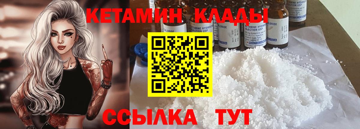 Кириши  КЕТАМИН VHQ  Вход с VPN 