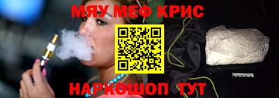 метамфетамин Краснознаменск