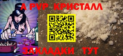 apvp Краснодар