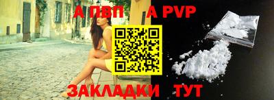 apvp Краснодар