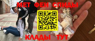 метамфетамин Краснознаменск