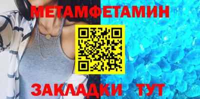 метамфетамин Краснознаменск