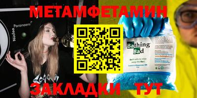 метамфетамин Краснознаменск