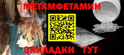 метамфетамин Краснознаменск