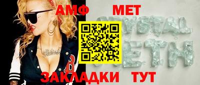 метамфетамин Краснознаменск