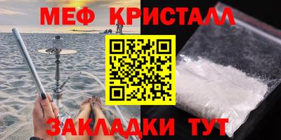 метамфетамин Краснознаменск