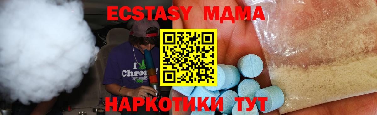 Кириши  MDMA crystal  МДМА кристаллы  Вход с VPN 
