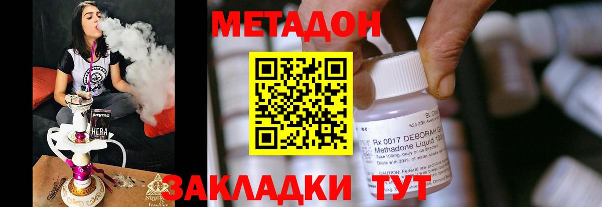кракен вход  Вход с VPN  Кириши  Метадон белоснежный  МЕТАДОН мёд 