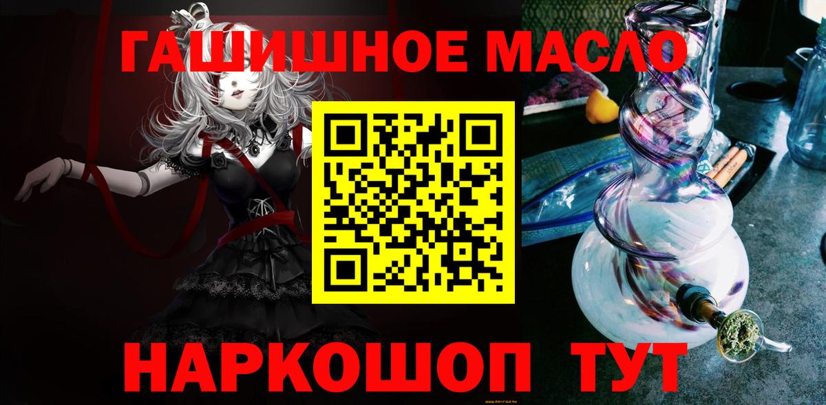 Дистиллят ТГК гашишное масло  Вход с VPN  Кириши 