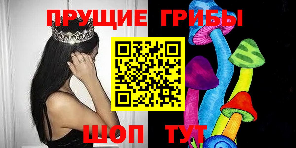Псилоцибиновые грибы ЛСД  Псилоцибиновые грибы Psilocybine cubensis  Кириши  Вход с VPN 